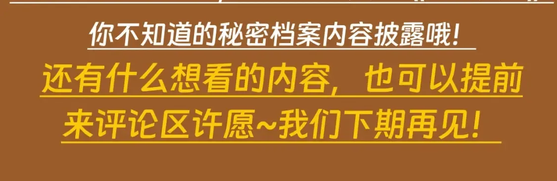 第12期 特别企划：这里是最初的高等灵魂7
