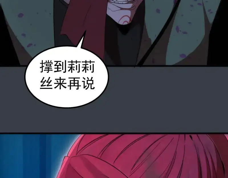 第249话 谈判？22