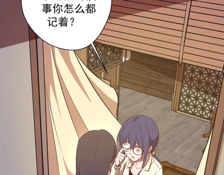 第40话 舒苗遇难！60