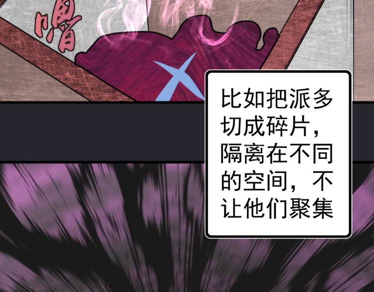 第87话 弑神术vs不死之身44