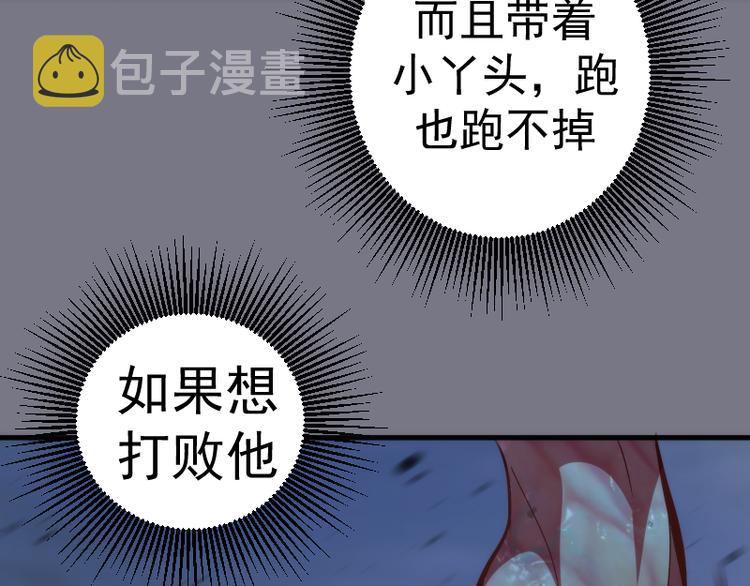 第88话 原子级碎核拳46