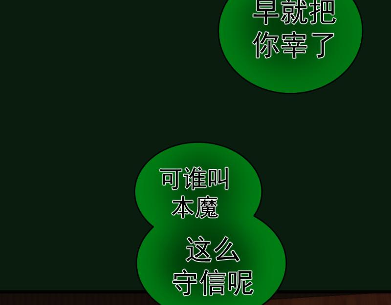 第152话 桃符山旧事(六)139