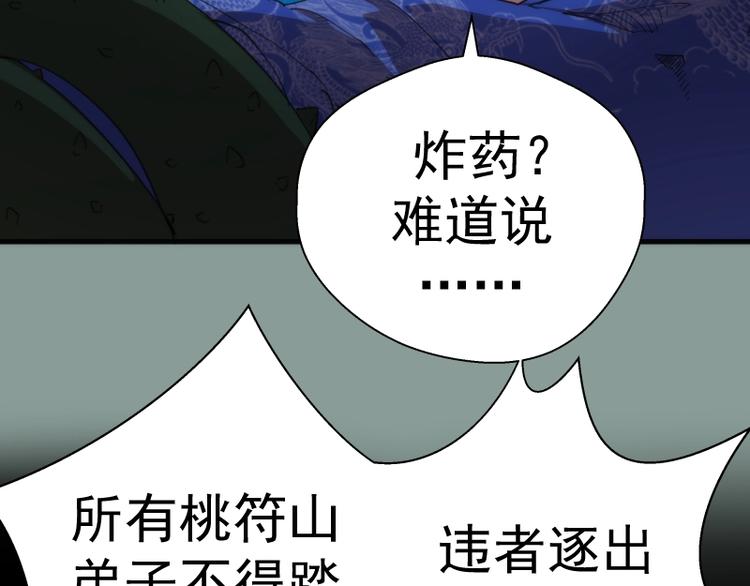 第94话 绝不屈服79