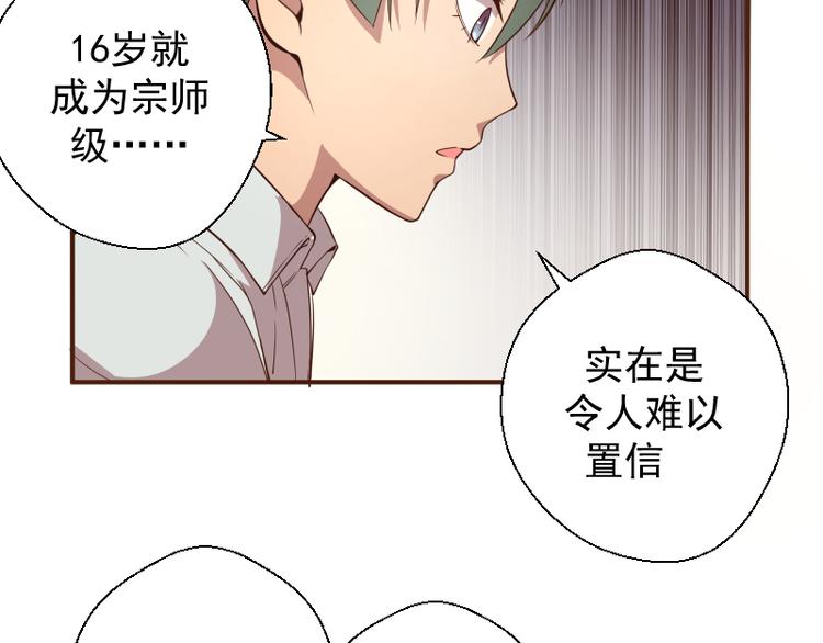 第19话 降魔会议！75
