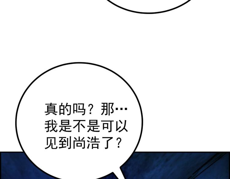 第4话 402房间里的恶灵！54