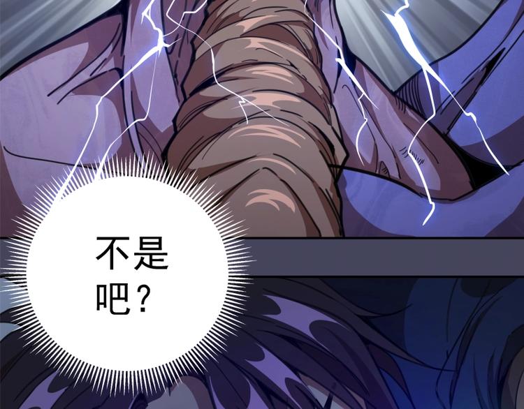 第43话 双修法师VS双头尸王75
