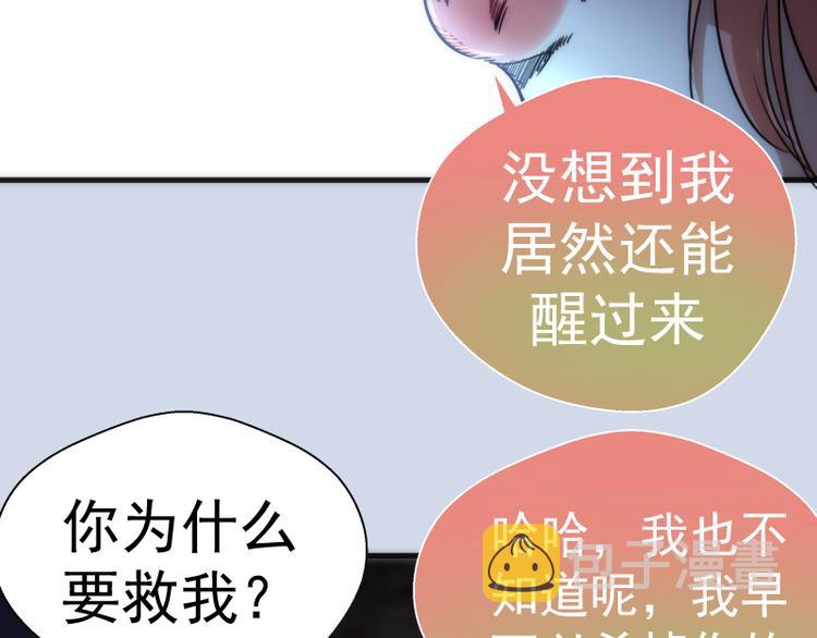 第97话 最后的告白105