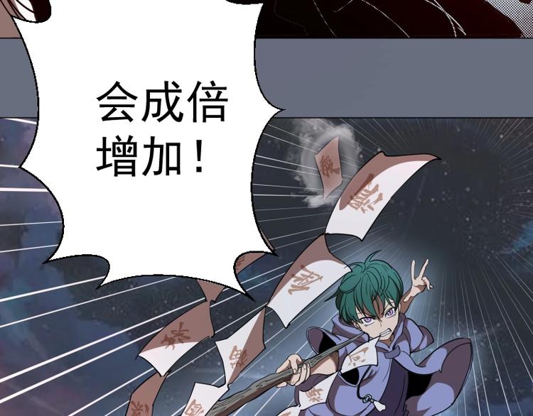 第49话 兵分两路！116