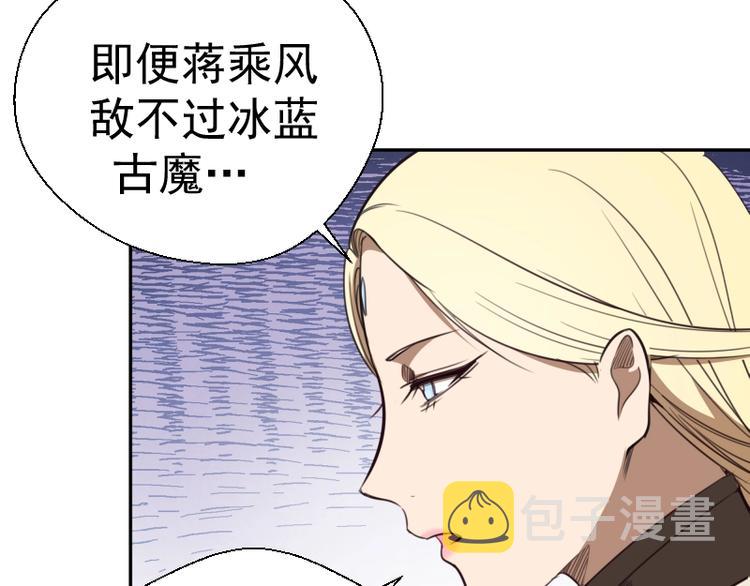 第69话 爱的牺牲！22