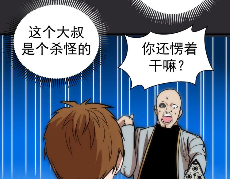 第116话 鬼僵尸服44