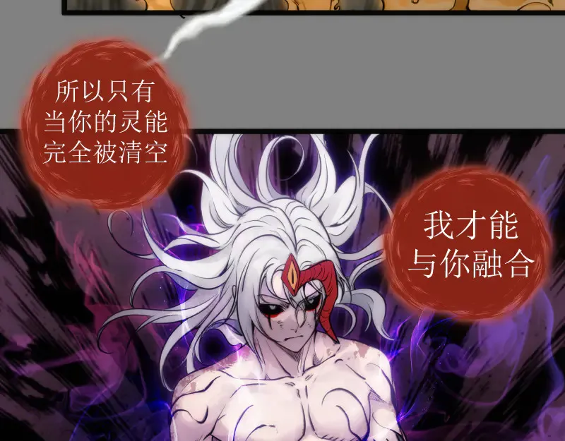 第278话 融合13
