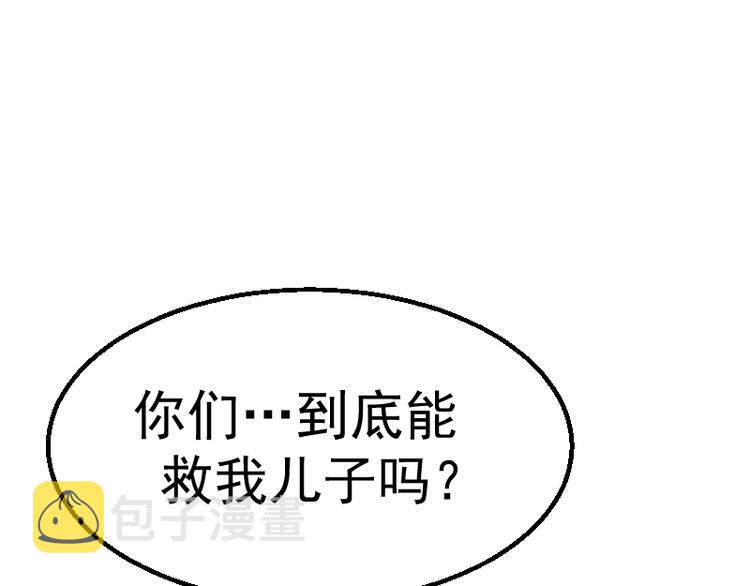 第2话 和我捉迷藏？48