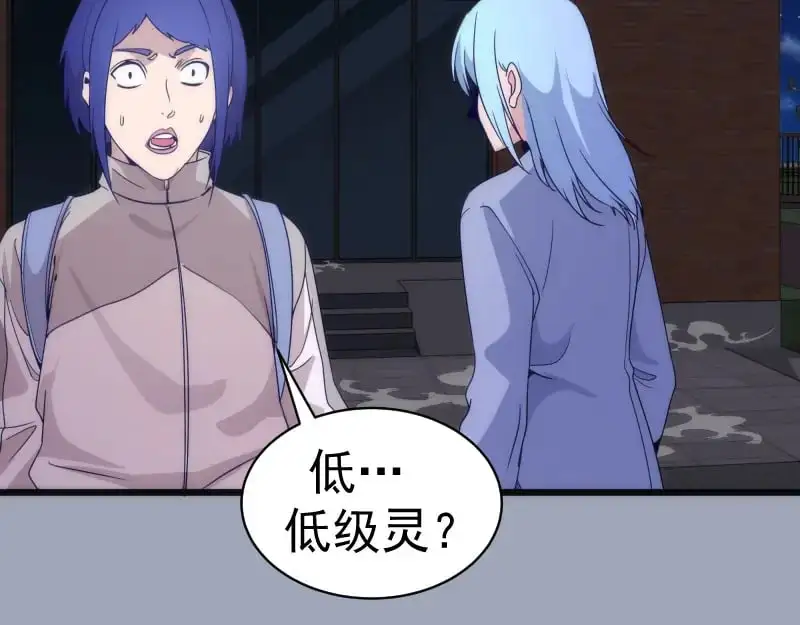 第252话 学校恶灵94