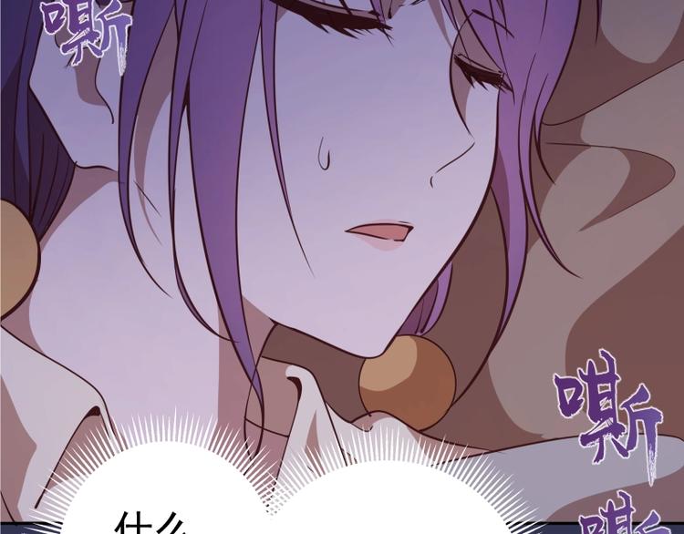 第40话 舒苗遇难！133