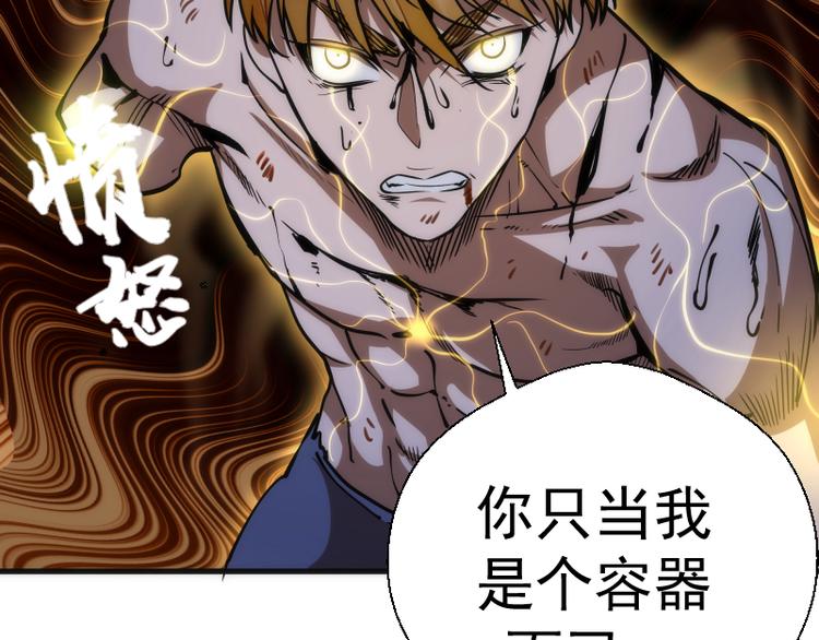 第106话 降临教38