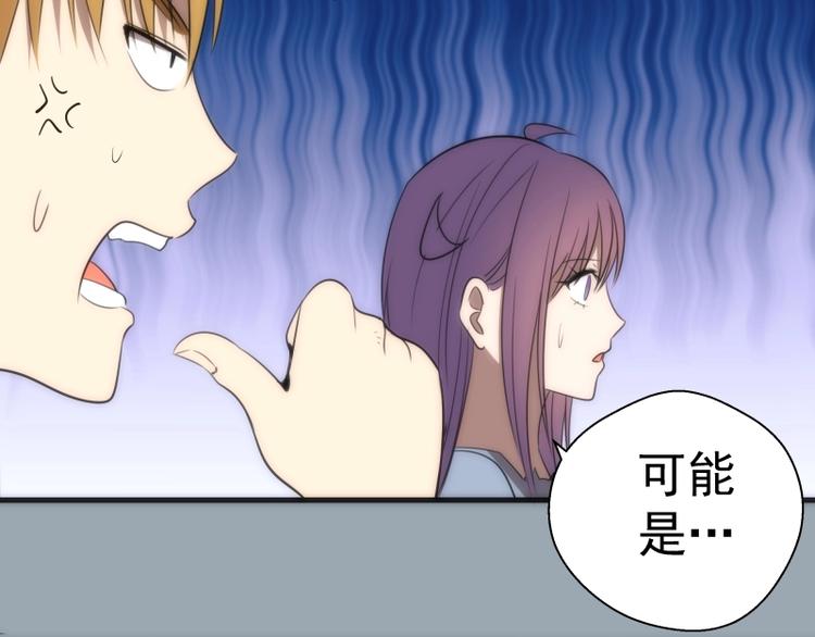 第72话 转学生竟然是？33