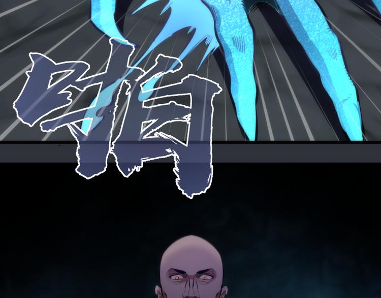 第121话 上古三魔8