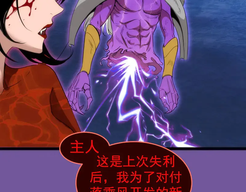 第271话 紫莹的反击83