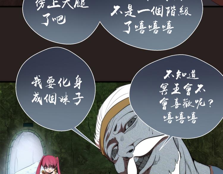 第81话 群魔大会38