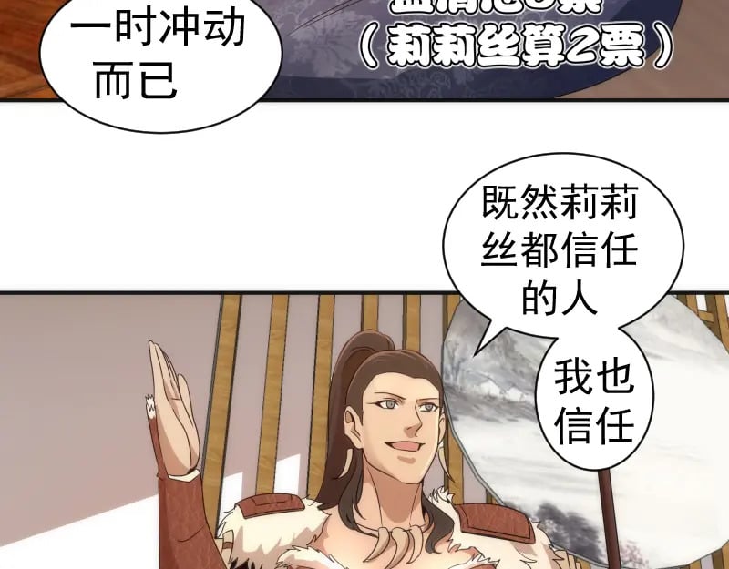 第238话 选举105