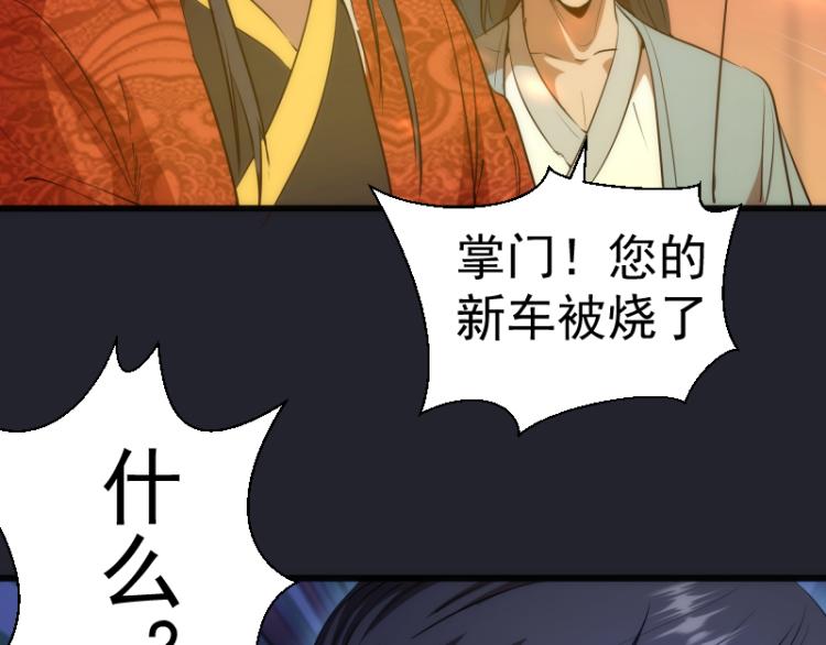 第148话 桃符山旧事（二）29