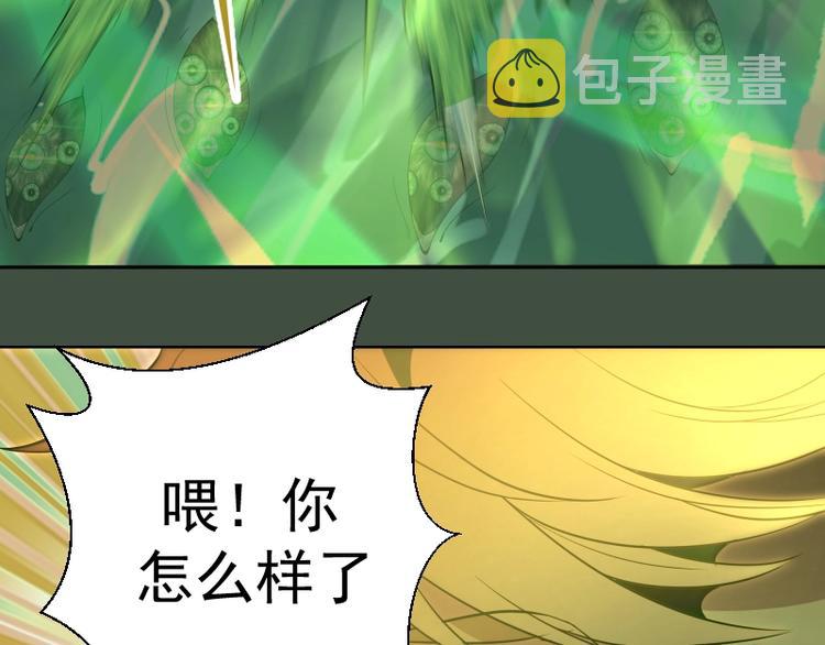 第67话 古魔的最后挣扎！96