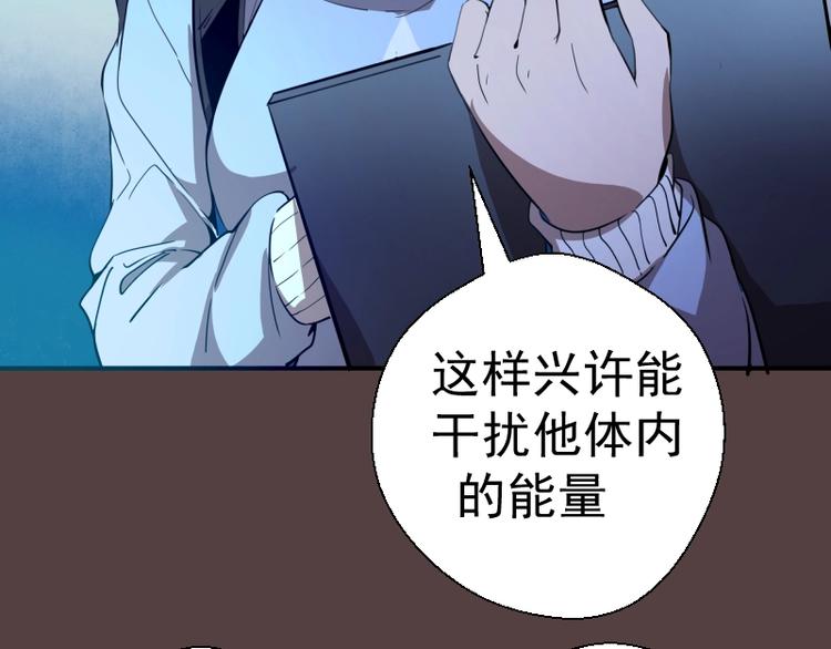 第27话 精神世界的战斗！82