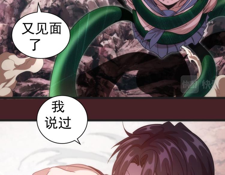 第137话 谁是老大？83