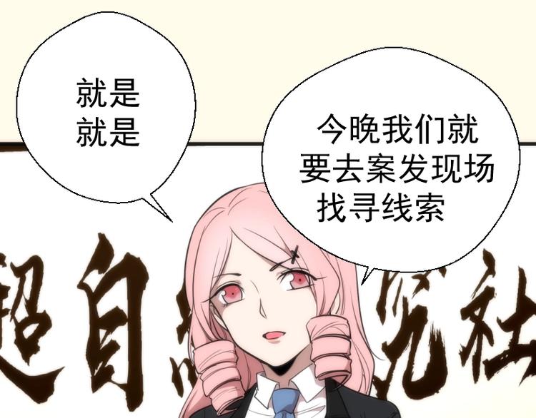 第73话 社团驱魔小队！86