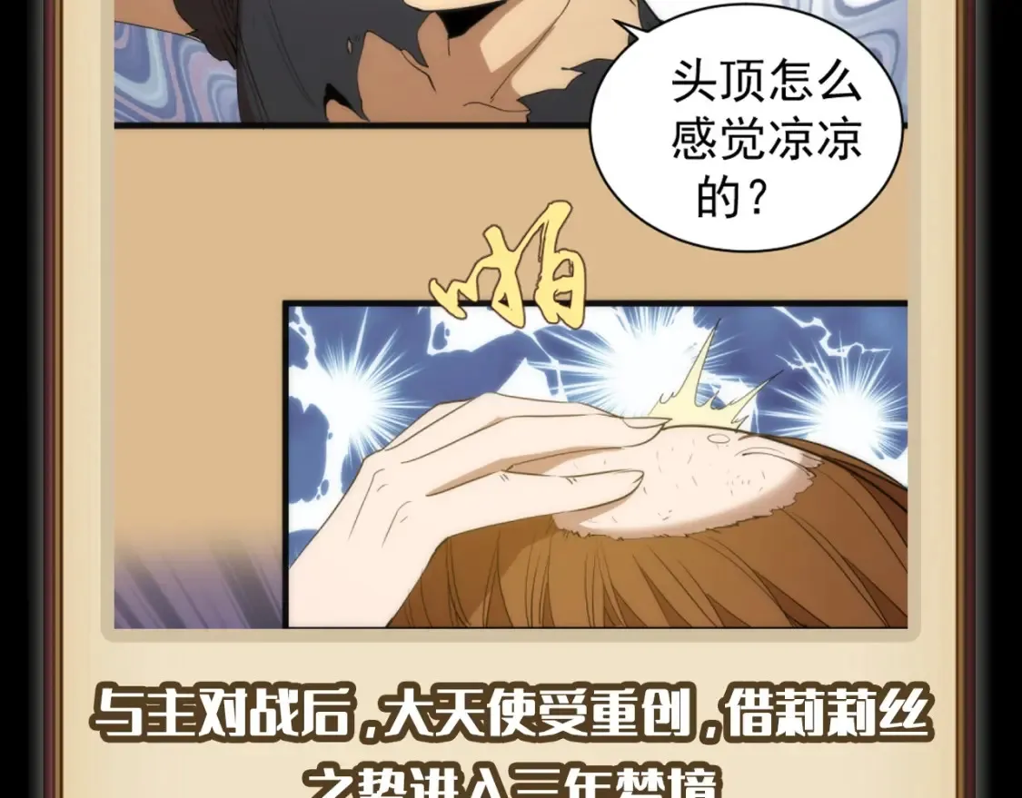 第8期 搞点事：蒋乘风变强之路盘点14