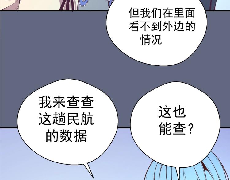 第34话 飞机上的恶灵！180