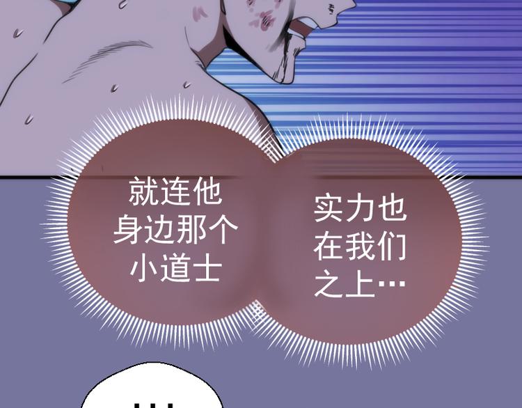 第80话 桃符山夜战162