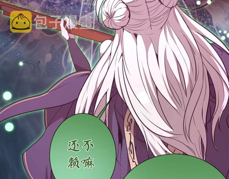 第62话 最后的人性！120