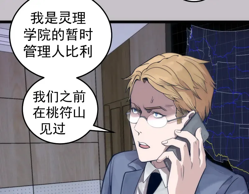第266话 公路逃亡44