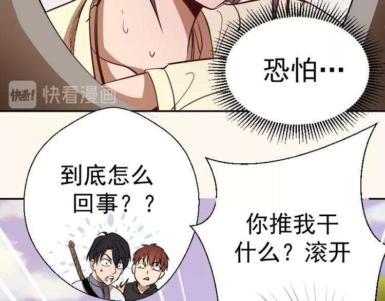 第42话 最不和谐降魔小队！117