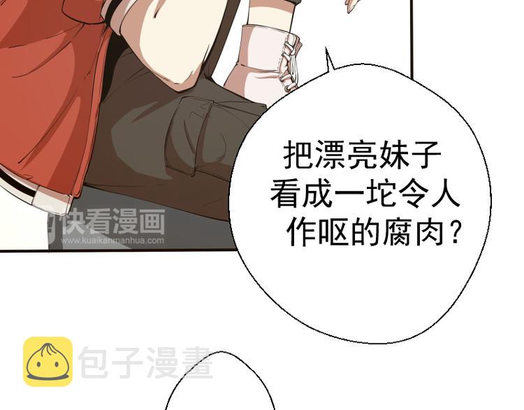 第18话 爬上别人的床！79