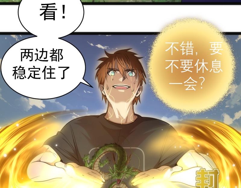 第153话 桃符山旧事(终)149