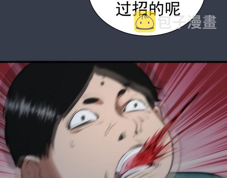 第121话 上古三魔52