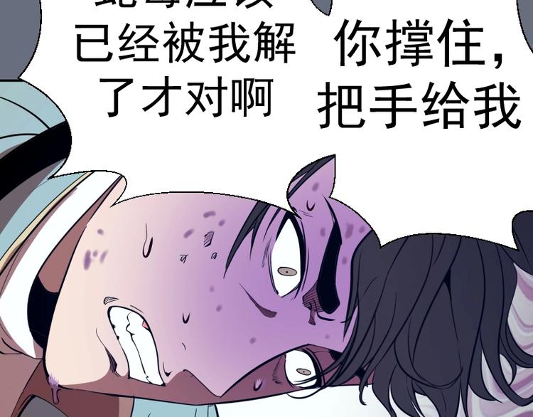 第49话 兵分两路！170