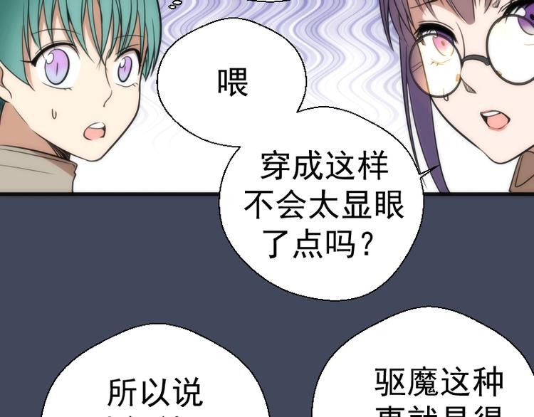 第73话 社团驱魔小队！114