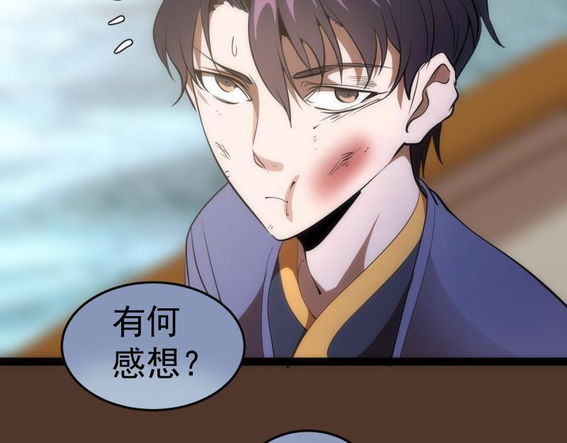 第149话 桃符山旧事(三)25