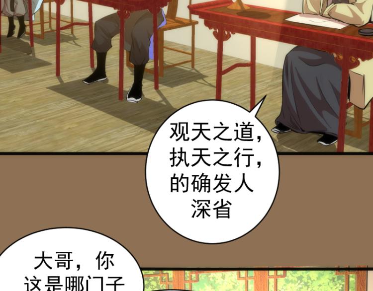 第148话 桃符山旧事（二）7