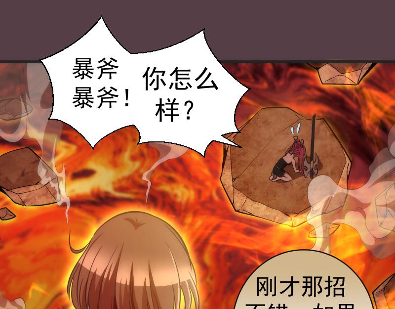 第198话 撒旦之力100