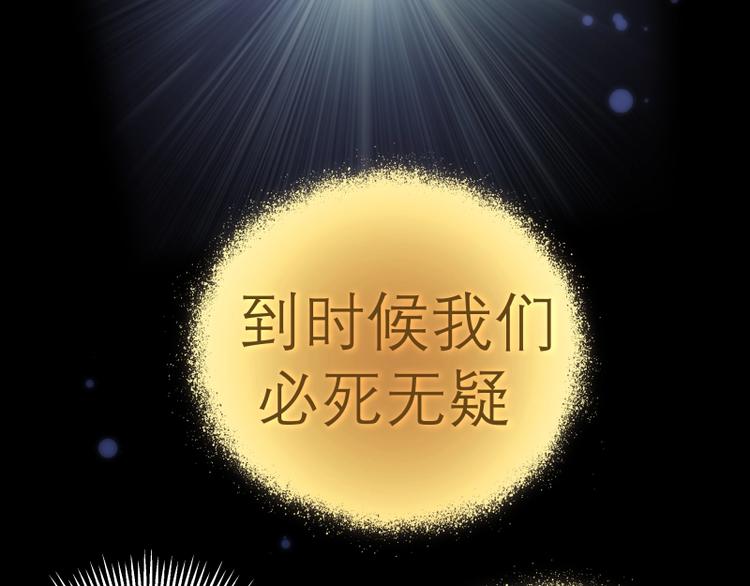 第63话 古魔的最终形态！143
