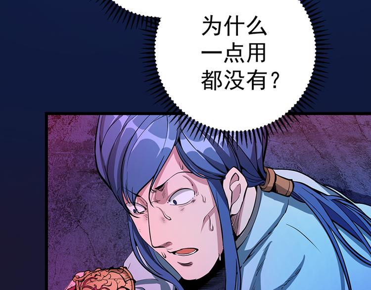 第3话 暴揍恶灵！68