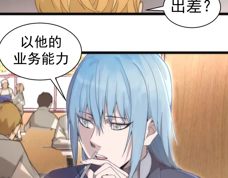 第263话 出差24