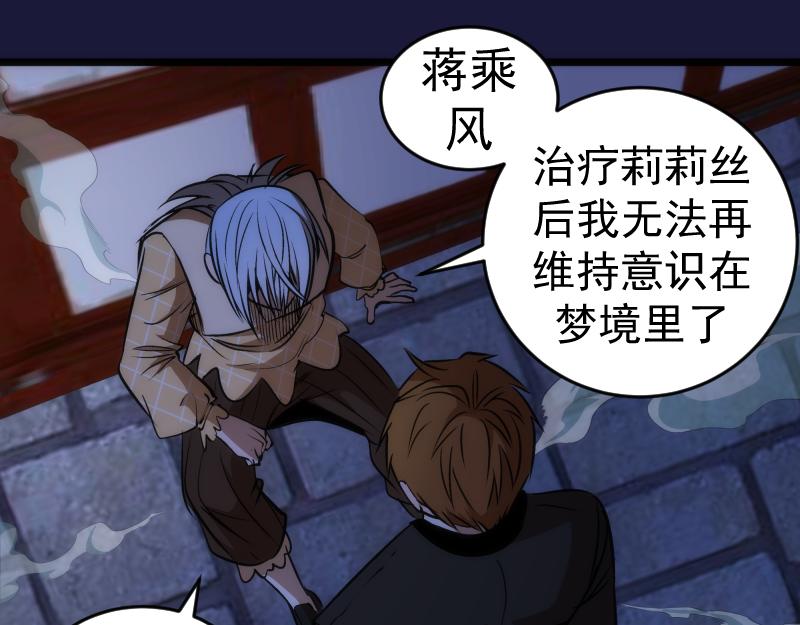第163话 说服莉莉丝121