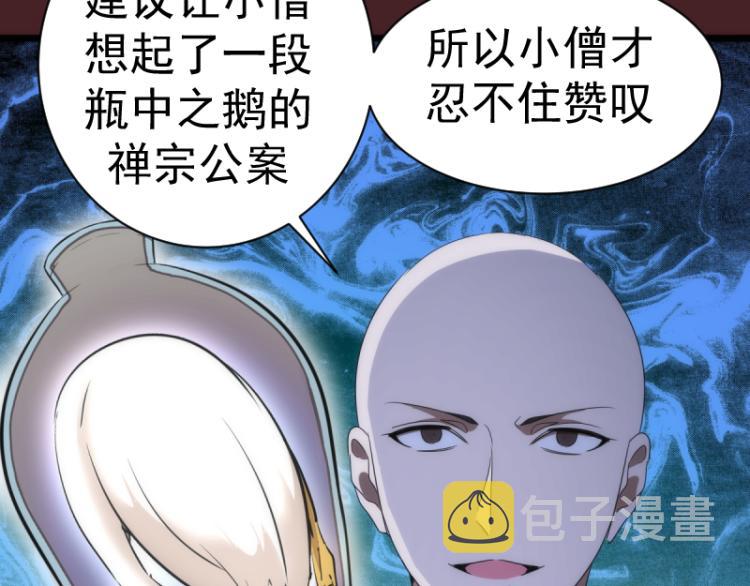 第138话 破关密码56