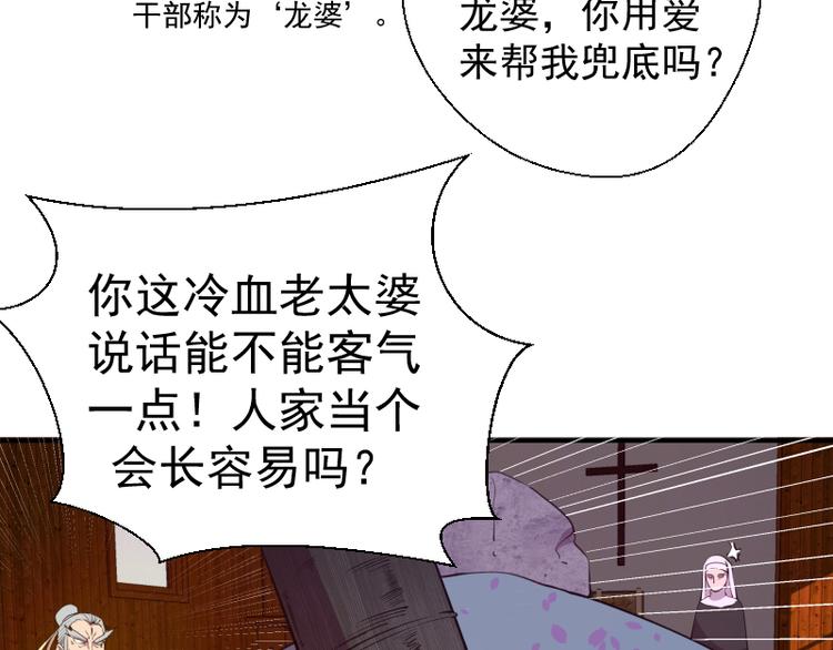 第19话 降魔会议！134