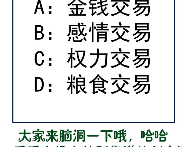 第106话 降临教153